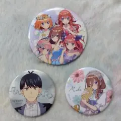 五等分の花嫁　缶バッチ　まとめ売り　セット