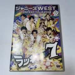 ジャニーズWEST/ジャニーズWEST CONCERT TOUR 2016 ラ…