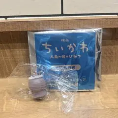 【迅速匿名発送 】映画 ちいかわ 入場者特典 めじるしアクセサリー ひとは