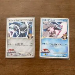 PSA10 2連番】パルキアM & ディアルガM 超克の時空へ 映画公開記念