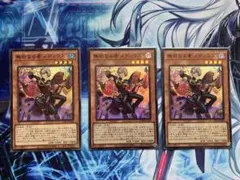 遊戯王 無垢なる者 メディウス 3枚セット - メルカリ