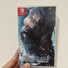 2025年最新】終遠のヴィルシュ switch ソフトの人気アイテム