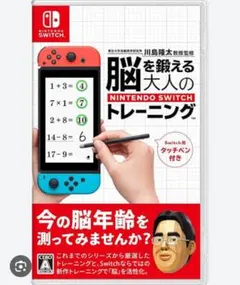 脳を鍛える 大人のトレーニング Nintendo Switch