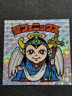 2025年最新】聖フェニックスの人気アイテム - メルカリ