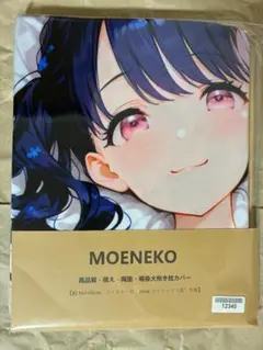 等身大抱き枕カバー 福丸小糸 風 両面プリント 160×50cm