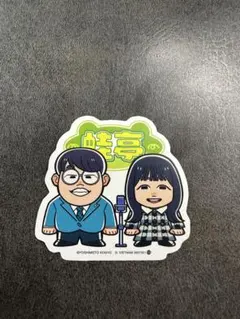 2026年最新】蛙亭 ステッカーの人気アイテム - メルカリ