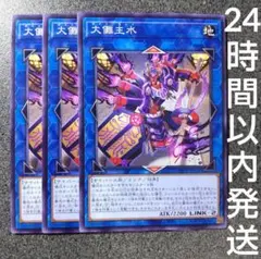 遊戯王 ダイナモンド 大儺主水 ノーマル PHHY 3枚② - メルカリ