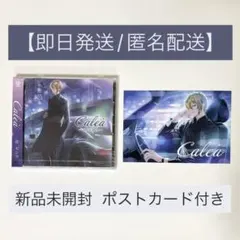 【即日発送◎】浦島坂田船 センラ ソロアルバム Calea