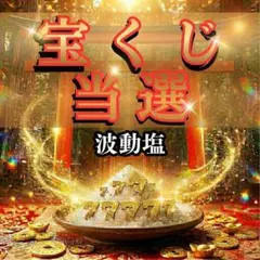 2026年最新】金華山黄金山神社の人気アイテム - メルカリ