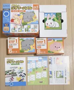 ★8セット入り★STEP1 どうぶついっぱい　くもんのジグソーパズ