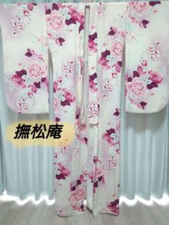 【希少】撫松庵　ぶしょうあん　ピンク薔薇　振袖　浴衣