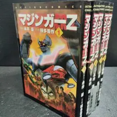 美品 初版】マジンガーZ 2、6巻 永井豪 桜多吾作 - メルカリ