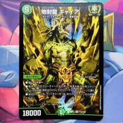 地封龍ギャイア25周年スペシャルプロモ - メルカリ