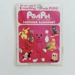 ポストペット　モモ　ファスナーアクセサリー