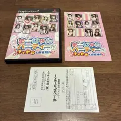 2026年最新】まーじゃんパーティー アイドルと麻雀勝負の人気アイテム