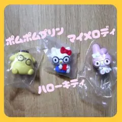 サンリオ めがねっこちゃん フィギュア キティ　マイメロ プリン 新品未開封