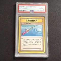 2026年最新】psa10 すごいつりざおの人気アイテム - メルカリ