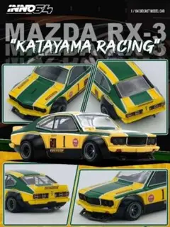 イノモデル1/64マツダサバンナRX3カタヤマレーシングinno64