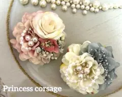 【特別価格】Princess華やかコサージュ卒業式入学セレモニーセット