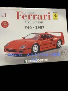 2025年最新】レ・グランディ・フェラーリ・コレクションの人気