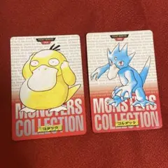ポケモン　モンスターズコレクション　コダックセット　#044 ポケモン モンスターズコレクション コダックセット #044 - メルカリ