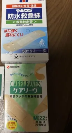 ケアリーブ M22枚入り マキロン防水絆創膏50枚のサムネイル