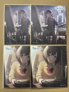 プロセカ 色紙 カラフェス 絵名