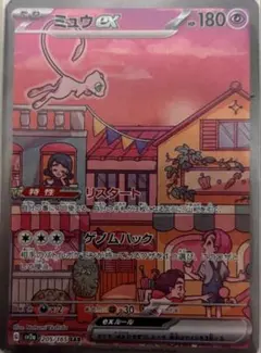 ミュウV フュージョンアーツ #106 GEM MT 10 PSA10 - メルカリ