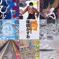 2026年最新】楳図かずお原作の人気アイテム - メルカリ