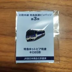 Item thumbnail for item 52941ac1-1762-40aa-996a-af39495b97ce