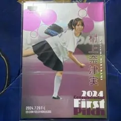 BBM 2024 FUSION 村上奈津実 始球式カード 200枚限定