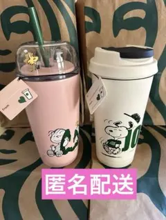 スターバックス PEANUTS ステンレスカップタンブラー TOGOタンブラー