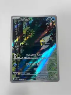 コダックar ポケモンカードゲーム