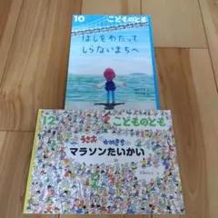 【うた様専用】こどものとも　2017年度　10、12月号 ２冊セット　福音館書店