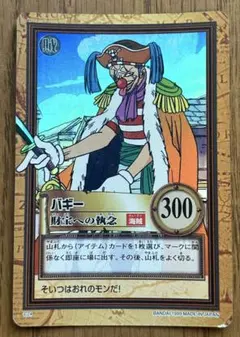 ワンピース① ハイパーバトル バギー 財宝への執念 - メルカリ