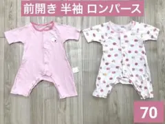 【2点セット】ベビー 女の子￼￼ 半袖 前開き ロンパース 70 サイズ ひつじ