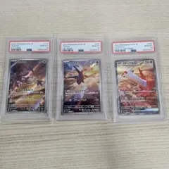 【PSA10】 ３連番 ラティアスex sar ラティオス エムリット AR