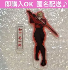 2026年最新】和中蒼一郎の人気アイテム - メルカリ