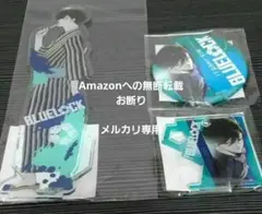 ブルーロック　くじ引き堂　糸師凛　アクスタ　缶バッジ