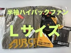 和弘さま専用】AC2021長袖ブルゾン（黒/Lサイズ）＋ファン＋バッテリー