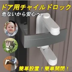 チャイルドロック コ型 ノブドア ベビーガード ケガ防止 粘着強 簡単開閉 介護