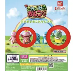 新ざわざわ森のがんこちゃん ふぃぎゅあこれくしょん