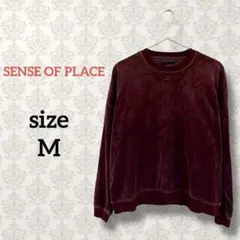 センスオブプレイス【M】ベロアスウェットシャツ バーガンディ 無地 ストレッチ