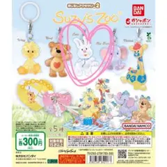 スージーズー めじるしアクセサリー