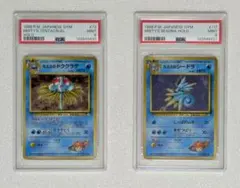 PSA10】連番 サンダー フリーザークラシック - メルカリ