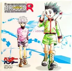 2026年最新】ハンター ハンター ラジオCDの人気アイテム - メルカリ