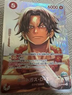 美品ワンピースカード ポートガス・D・エース SPST15-005 - メルカリ