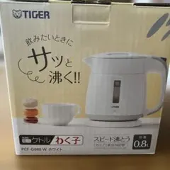 TIGER 電気ケトル わく子 PCF-G080 ホワイトのサムネイル