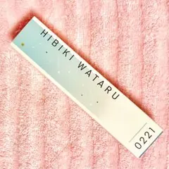 日々樹渉　ロールオンフレグランス　香水　オードトワレ