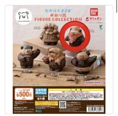 たかはたまさお 木彫り風 FIGURE COLLECTION